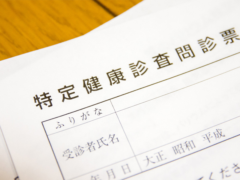 がん検診・特定健診について
